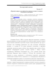 Научная статья на тему '«Правый поворот» российской политики в оценках западных политиков и экспертов'