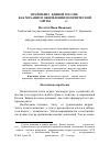 Научная статья на тему 'Праймериз «Единой России» как механизм обновления политической элиты (2007-2016 гг. )'