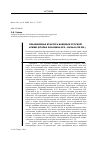 Научная статья на тему 'Праздничная культура военных русской армии (вторая половина XIX начало XX вв. )'