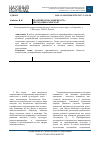 Научная статья на тему 'Праздник и праздничность: деградация смыслов?'