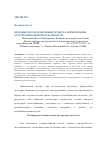 Научная статья на тему 'Праздник как моделирование процесса формирования культурной идентичности личности'