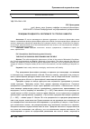 Научная статья на тему 'Праздник праздности: эротизм по ту сторону самости'