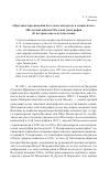 Научная статья на тему '"праздник просвещения был очень интересен и симпатичен": 400-летний юбилей Ободской типографии (к истории одного путешествия)'