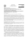 Научная статья на тему '"Праздники мы провели, как обычные дни, тихо и в заботах. Я ездил в библиотеку": организация интеллектуальной деятельности юристов второй половины XIX - начала XX в'