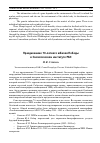 Научная статья на тему 'Празднование 70-летнего юбилея Победы в Зоологическом институте РАН'