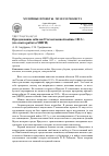 Научная статья на тему 'Празднование юбилея Отечественной войны 1812 г. (из опыта работы миги)'