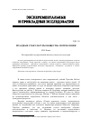 Научная статья на тему 'Праздные субкультуры общества потребления'