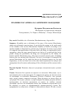 Научная статья на тему 'ПРАЗНИКОТ КСАНТИКА КАЈ АНТИЧКИТЕ МАКЕДОНЦИ'