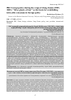 Научная статья на тему 'PRC FOREIGN POLICY DURING THE REIGN OF JIANG ZEMIN (1989- 2003): "THREE GHOSTS OF FEAR" AS THE BASIS FOR ESTABLISHING INTRA-ELITE CONSENSUS IN FOREIGN POLICY'