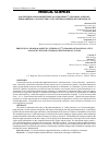 Научная статья на тему 'Preclinical pharmacokinetic studies of [14C]-propoxazepam innovative analgesic with multimodal mechanism of action'