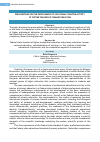 Научная статья на тему 'PRECONDITIONS FOR THE DEVELOPMENT OF VOCATIONAL COGNITIVE ACTIVITY OF FUTURE TEACHERS OF PRIMARY EDUCATION'