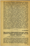 Научная статья на тему 'Предельная концентрация некоторых ингредиентов солевого состава питьевых вод для западной Туркмении'