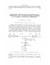 Научная статья на тему 'Предельные режимы дальних электропередач переменного тока с промежуточными системами по условиям статической устойчивости'