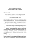 Научная статья на тему 'Предельные возможности операции вытяжки с утонением осесимметричных деталей из двухслойных анизотропных материалов'