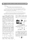 Научная статья на тему 'Предельный упругопластический изгиб балки'