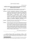 Научная статья на тему 'ПРЕДЕЛЫ И ПЕРСПЕКТИВЫ НОРМАЛИЗАЦИИ ПОВЕСТКИ РОССИЙСКО-АМЕРИКАНСКИХ ОТНОШЕНИЙ'