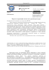 Научная статья на тему 'Пределы «модернизации» мечети: опыт турецкой архитектуры'