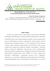 Научная статья на тему 'Пределы роста. 40 лет спустя: трансдисциплинарное переосмысление'