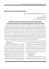 Научная статья на тему 'PREDICTING CHILDHOOD ADHD USING INDIVIDUAL CHARACTERISTICS AND ENVIRONMENTAL RISK FACTORS'