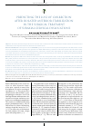 Научная статья на тему 'Predicting the loss of correction after isolated anterior stabilization in the surgical treatment of subaxial cervical dislocations'