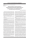 Научная статья на тему 'Prediction model of hospital mortality among patients with acute myocardial infarction and concomitant type 2 diabetes mellitus'