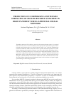 Научная статья на тему 'PREDICTION OF COMPRESSIVE AND TENSILE STRENGTHS OF ZEOLITE BLENDED CONCRETE IN RIGID PAVEMENT USING ARTIFICIAL NEURAL NETWORK'