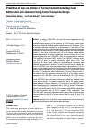 Научная статья на тему 'Prediction of Loss on Ignition of Ternary Cement Containing Coal Bottom Ash and Limestone Using Central Composite Design'