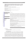 Научная статья на тему 'PREDICTION OF THE STRESS-STRAIN STATE OF A ROAD STRUCTURE WITH SHALLOW TRANSVERSE TUBULAR DRAINAGE'