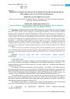 Научная статья на тему 'PREDICTIVE MODELS OF THE STATE OF PRODUCTION PROCESSES BASED ON TIME SERIES USING COGNITIVE INFORMATION'