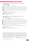 Научная статья на тему 'PREDICTIVE MONITORING OF SECONDARY EPIDEMIC WAVES OF COVID-19 IN IRAN, RUSSIA AND OTHER COUNTRIES'