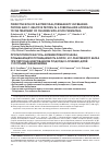 Научная статья на тему 'PREDICTIVE ROLE OF BACTERICIDAL/PERMEABILITY-INCREASING PROTEIN AND C-REACTIVE PROTEIN IN A PERSONALIZED APPROACH TO THE TREATMENT OF CHILDREN WITH ACUTE PNEUMONIA'