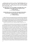 Научная статья на тему 'Predictors of acculturation and perceived stress and support in multicultural work setting'