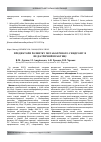 Научная статья на тему 'ПРЕДИКТОРИ РОЗВИТКУ МЕТАБОЛіЧНОГО СИНДРОМУ В ПЕДіАТРИЧНіЙ ПРАКТИЦі'