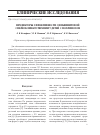 Научная статья на тему 'Предикторы эффективности сильвинитовой спелеоклиматотерапии у детей с поллинозом'