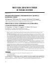 Научная статья на тему 'Предикторы клинико-эпидемического диагноза коклюша у детей'