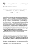 Научная статья на тему 'Предикторы социально-психологической адаптации безработных и лиц, занятых в сфере труда'