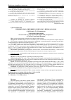 Научная статья на тему 'Предикторы затянувшегося второго периода родов'