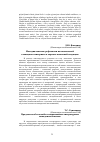 Научная статья на тему 'Предлоги зад и позади в современном литературном македонском языке'