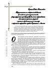 Научная статья на тему 'Предложение по совершенствованию Российского законодательства, регулирующего договор добровольного страхования автотранспортных средств, с учетом сравнительного анализа с нормами страхового права Франции и Англии'