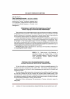 Научная статья на тему 'Предложения о миротворческой миссии на Украине: разные подходы и политические коммуникации'