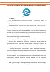 Научная статья на тему 'Предложения по повышению эффективности управления земельно-имущественным комплексом муниципального района'