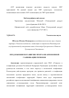 Научная статья на тему 'Предложения по развитию программ автономной газификации регионов'