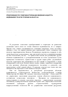 Научная статья на тему 'Предложения по совершенствованию ведения кадастра недвижимости в республике Казахстан'