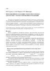 Научная статья на тему 'Предложения по созданию скоростного поезда для России с учетом современных тенденций'