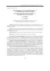 Научная статья на тему 'Предложения со структурной схемой N1 - Vf в современном чувашском языке'