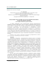 Научная статья на тему 'ПРЕДЛОЖНЫЕ КОНСТРУКЦИИ С ПРОСТРАНСТВЕННЫМ ЗНАЧЕНИЕМ: К ПРОБЛЕМЕ ИДИОМАТИЗАЦИИ (на материале немецкого и русского языков)'