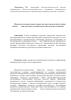 Научная статья на тему 'Предметно - художественное творчество деятелей русской культуры начала XX века как объект музейно - педагогического исследования'