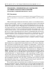 Научная статья на тему 'Предметно-специфическое содержание обучения основам многоязычия'