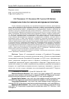 Научная статья на тему 'ПРЕДМЕТНОЕ ПОЛЕ РОССИЙСКОЙ МОЛОДЕЖНОЙ ПОЛИТИКИ'