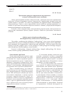 Научная статья на тему 'Предметные ракурсы современной антропологии: на пути к интеграции наук о человеке1'